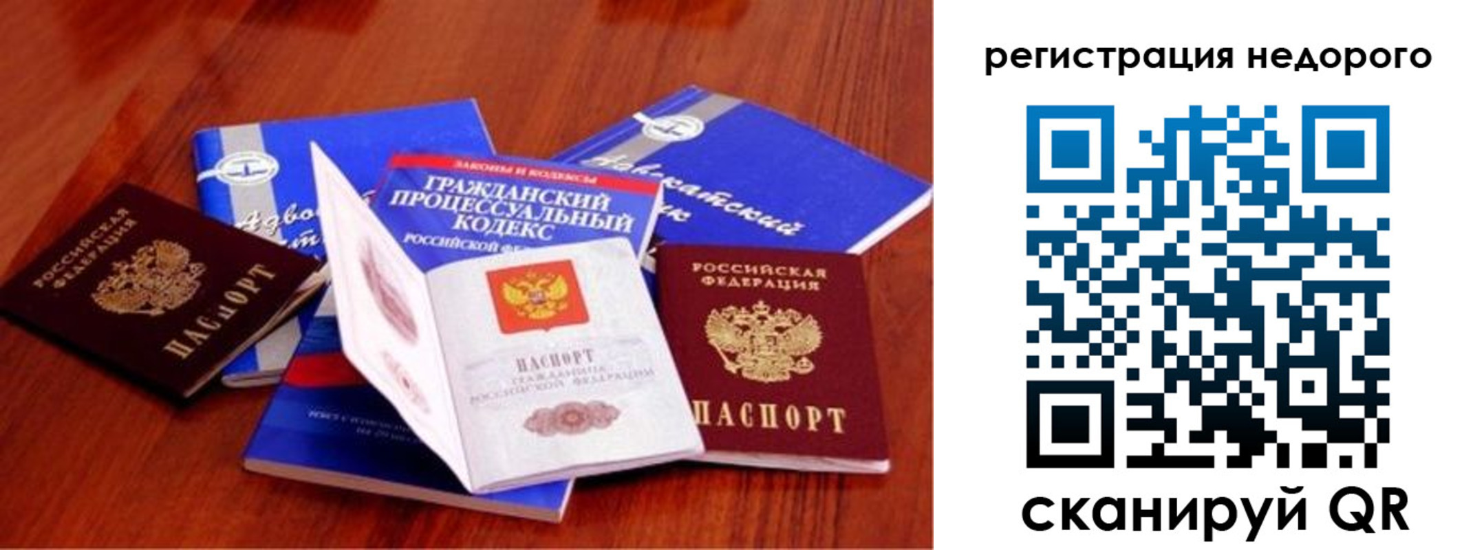прописка для школы в Нижегородской области