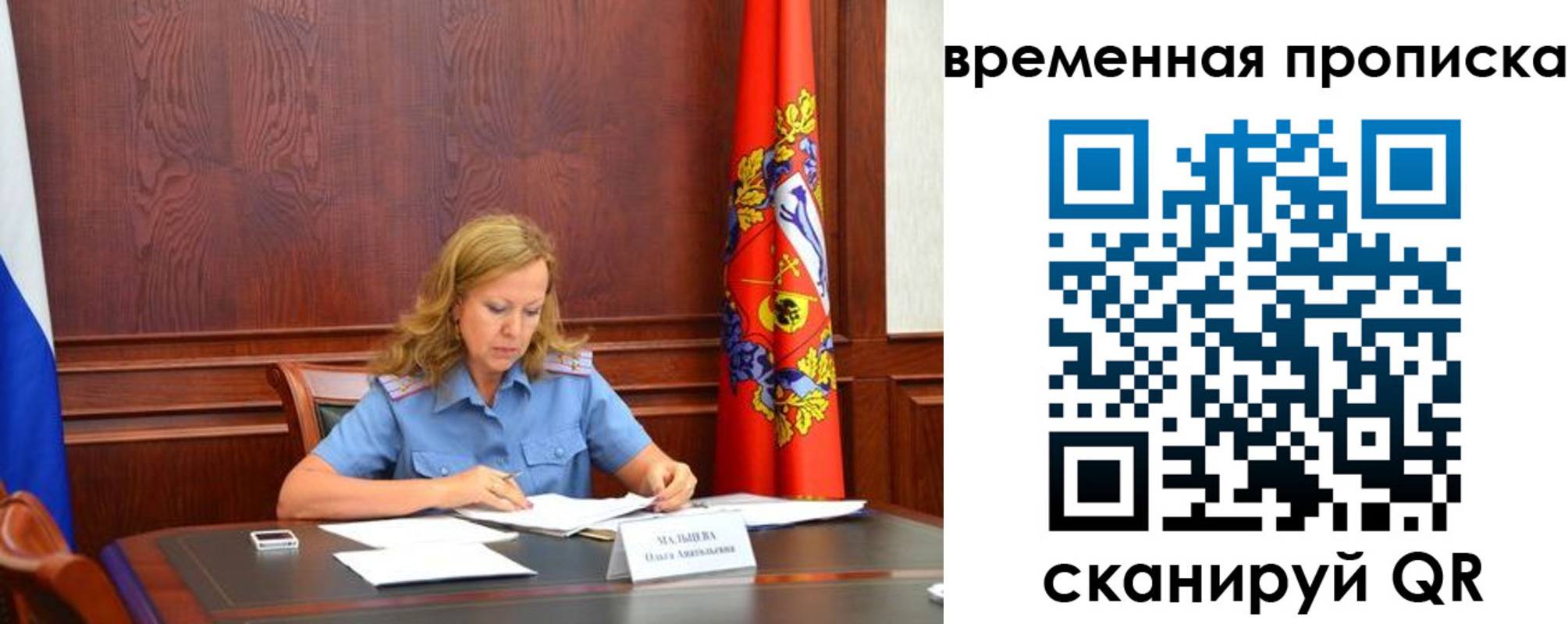 временная регистрация госуслуги в Нижегородской области